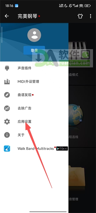 设置界面