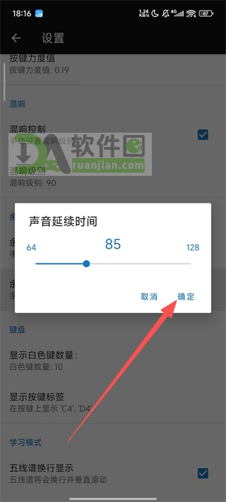 确认设置