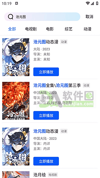 蓝图影视vip版