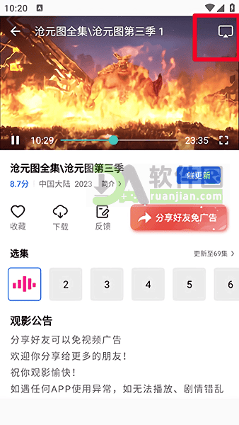蓝图影视免广告