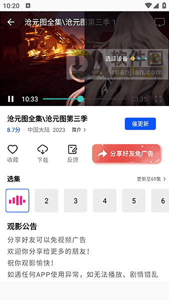 蓝图影视app下载