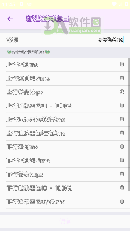 兰陵王弱网最新版