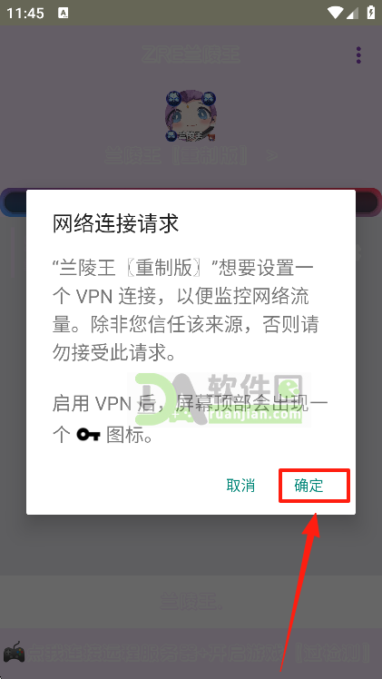 兰陵王弱网正式版