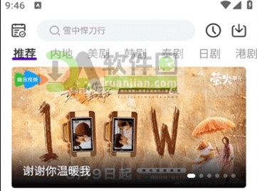 青草影评追剧软件