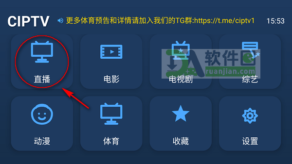 CIPTV官方免费下载