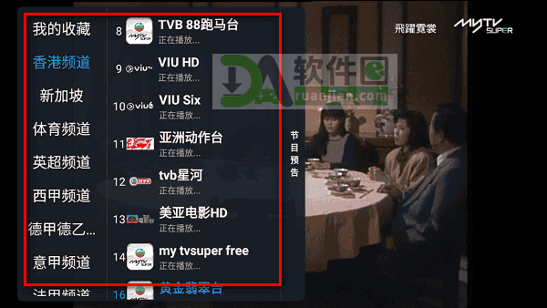 CIPTV电视直播软件