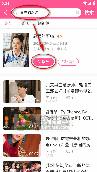 韩剧tv最新版下载