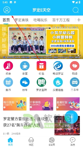 进入个人页面