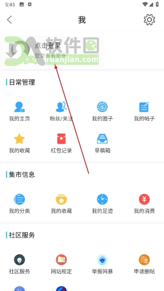 打开设置