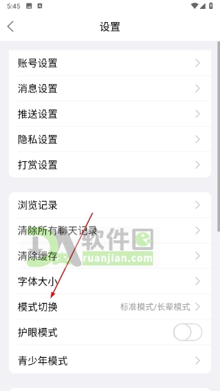 选择模式切换