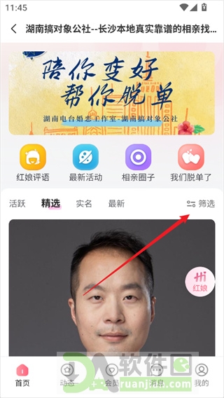 首页资讯与服务入口