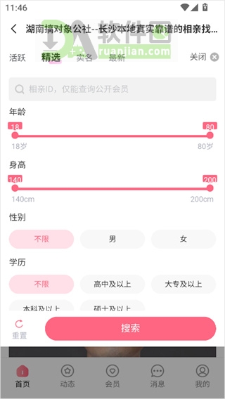 办事与优惠服务页面