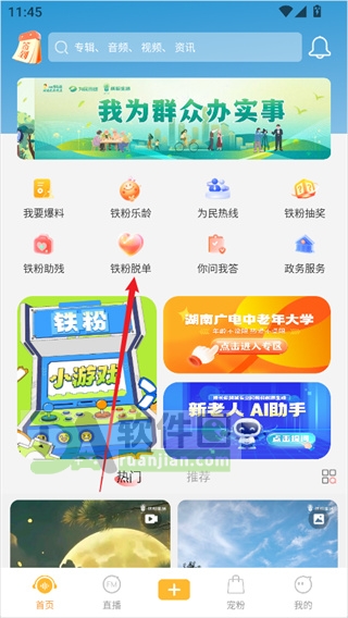 社区交流页面