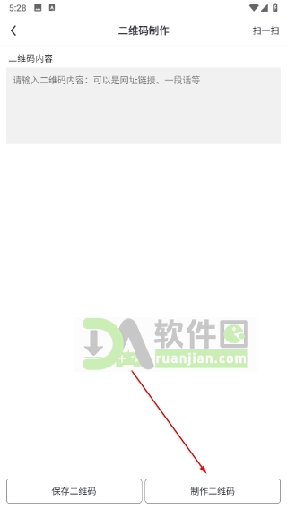 输入内容并生成
