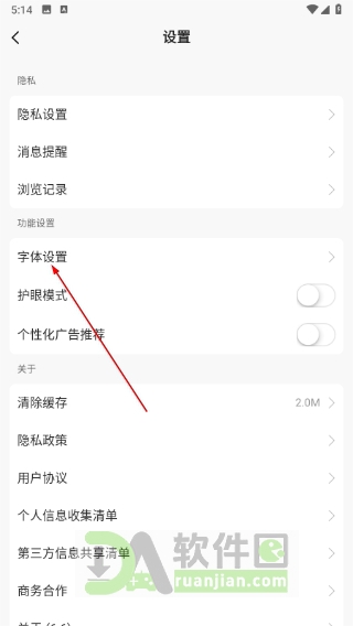 进入字体设置