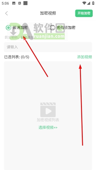添加要加密的视频
