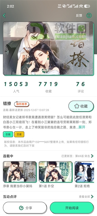 作品详情与播放入口