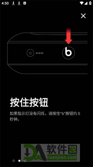 完成配对连接