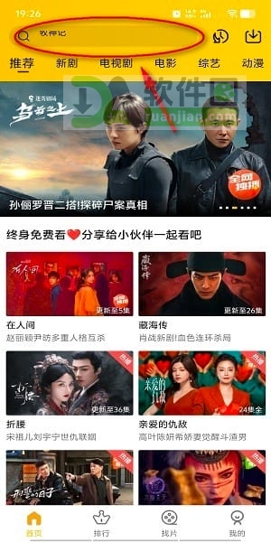 整点视频免费追剧app软件
