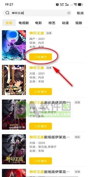 整点视频免广告最新版