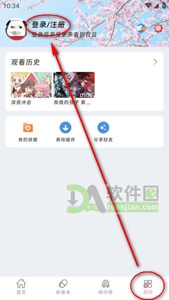 咕咕番动漫app下载
