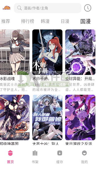 萌喵漫画最新版免费下载