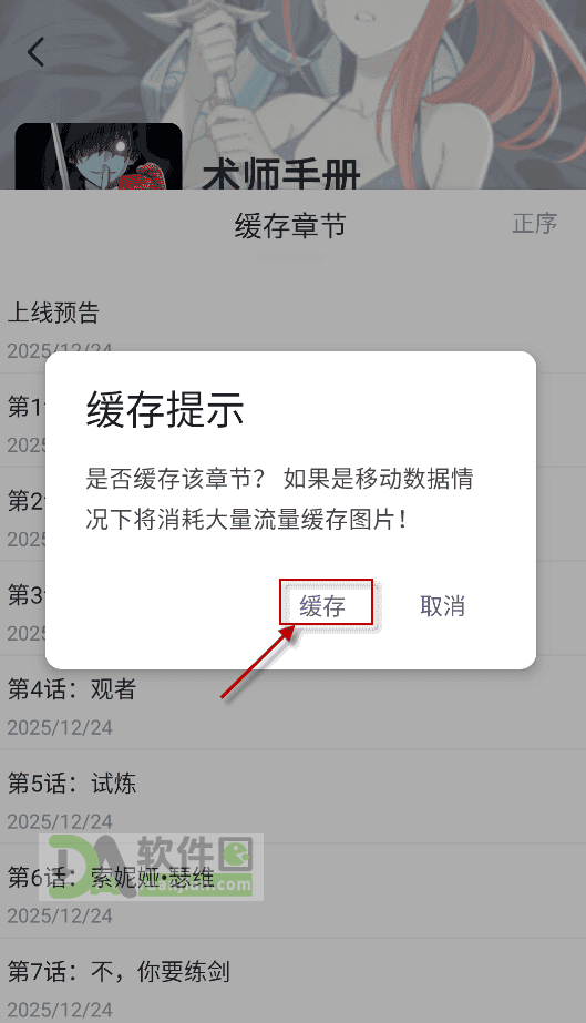 萌喵漫画官方版本
