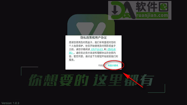及时雨盒子电视版
