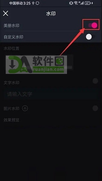 美册软件下载最新版