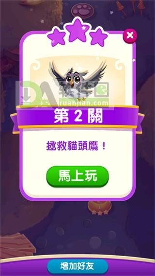 游戏目标展示