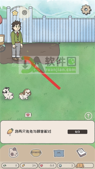 查看客人需求