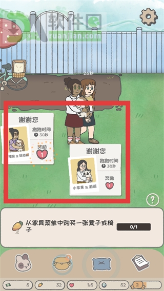 配对完成反馈