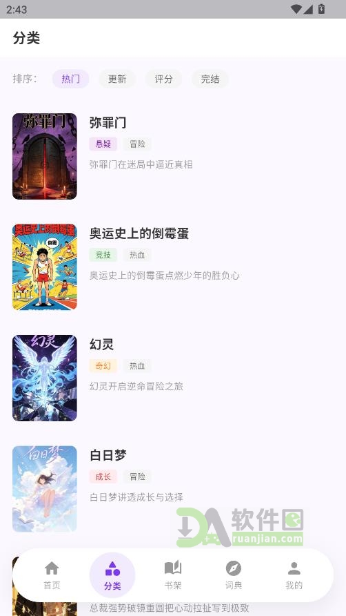 严选漫画免费版app