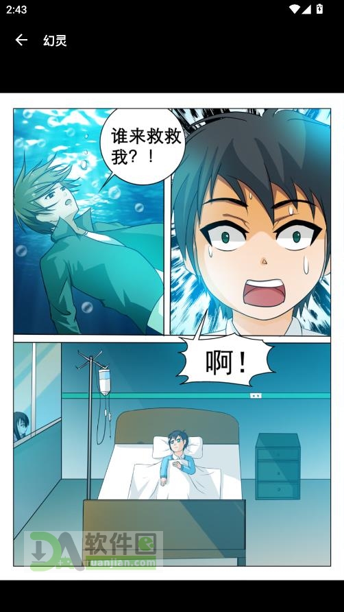 严选漫画