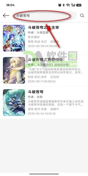 漫屿漫画app官方下载