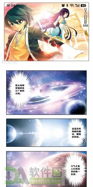 漫屿漫画下载