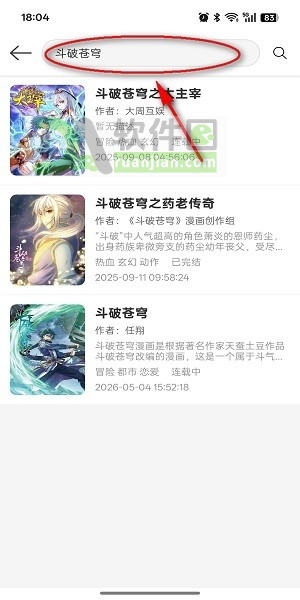 小肥羊漫画软件