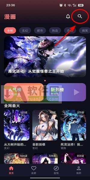 漫小社下载