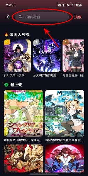 漫小社app下载
