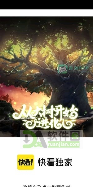 漫小社漫画app下载