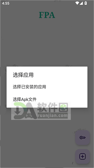 fpa框架最新版