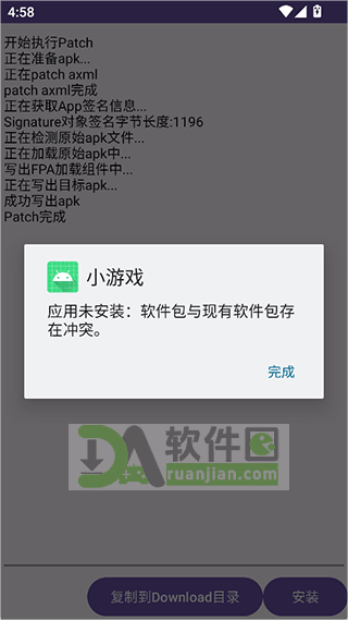 fpa框架下载安装
