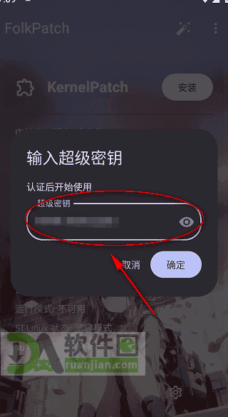 folkpatch官方版下载