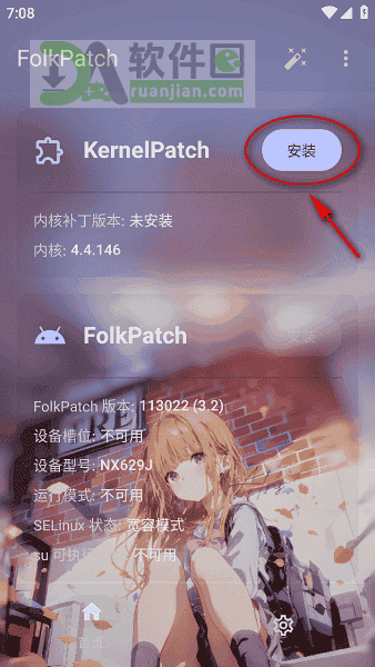folkpatch官方下载安装