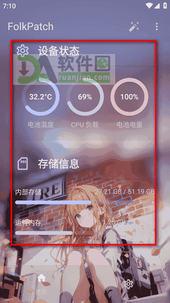 folkpatch面具官方正版