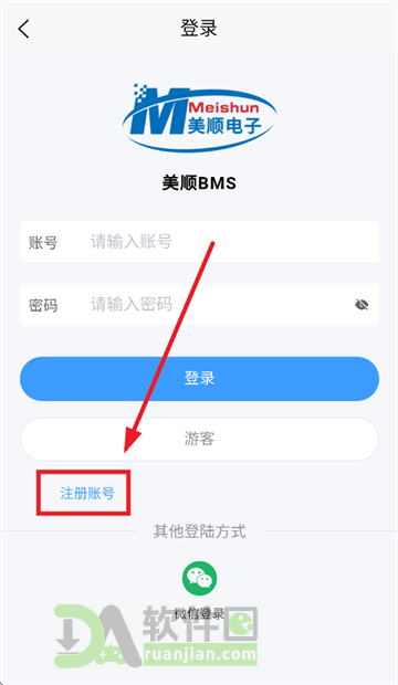 美顺BMS安卓版下载