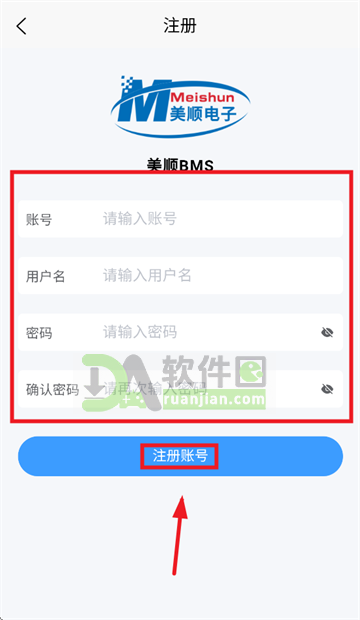 美顺BMS免费下载安装