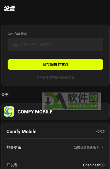 comfyui官网下载