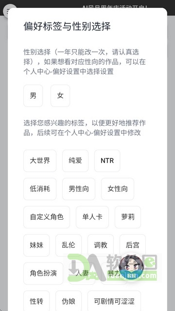 ai风月软件