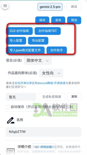 ai风月无限制全解锁版